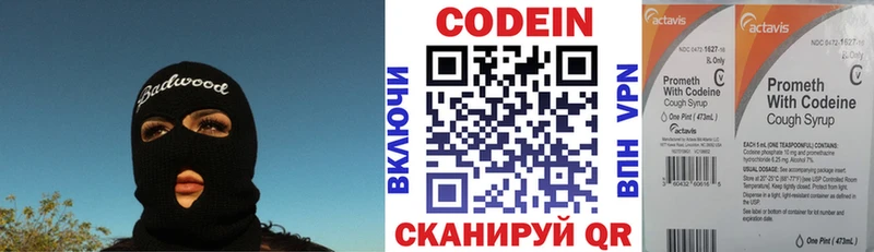 Кодеиновый сироп Lean Purple Drank  кракен   Нижние Серги 