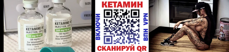 КЕТАМИН ketamine Нижние Серги