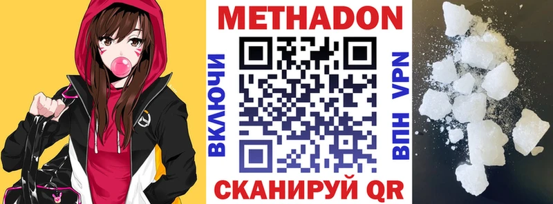 МЕТАДОН VHQ  блэк спрут как войти  Нижние Серги  где купить наркоту 